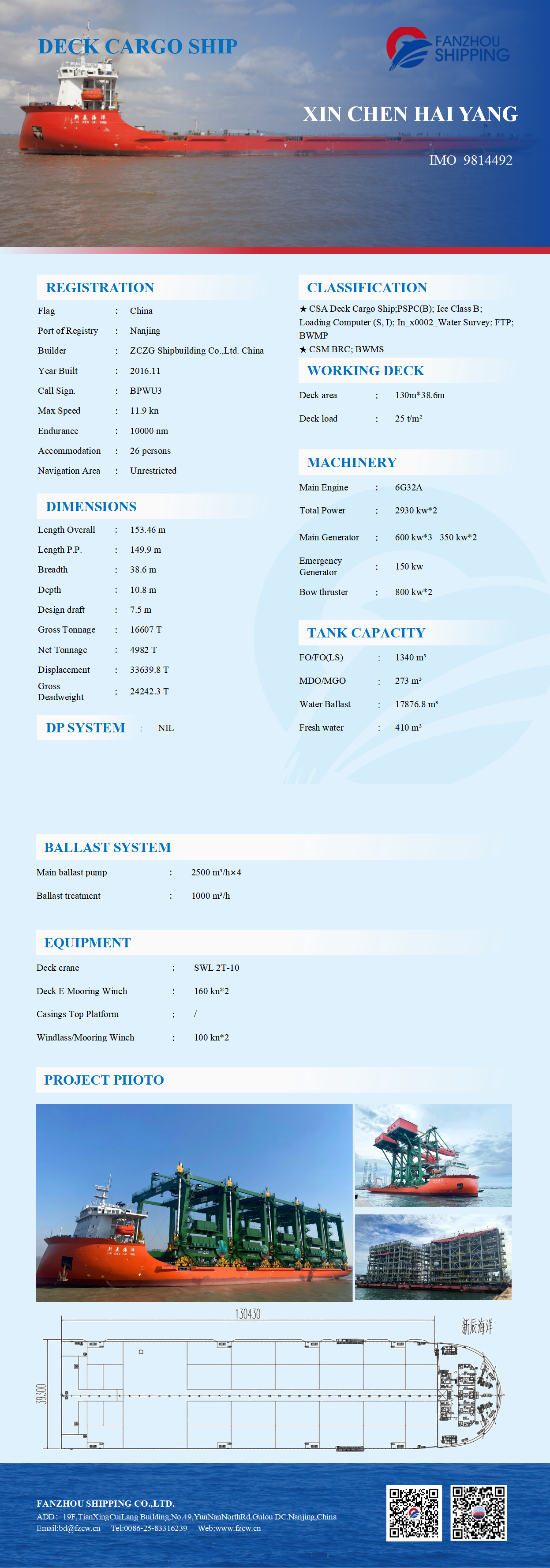 2 大件船单页-新辰海洋_01