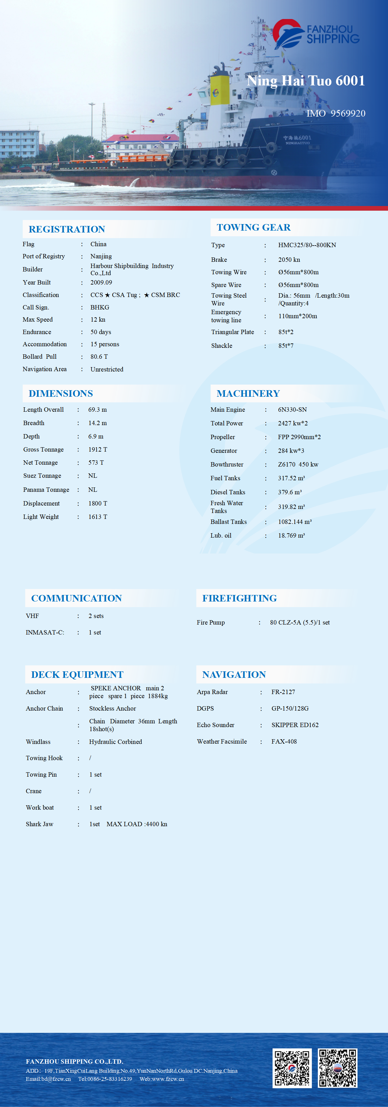 1 拖轮单页-6001_01