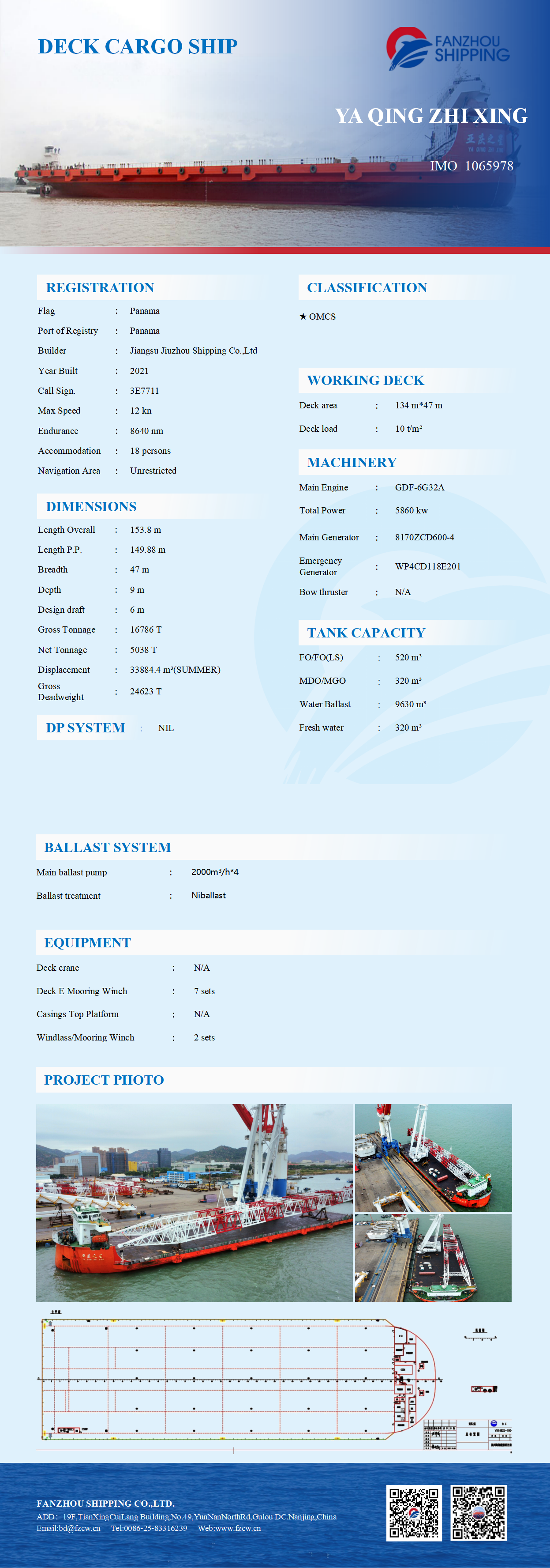 2 大件船单页-亚庆之星_01