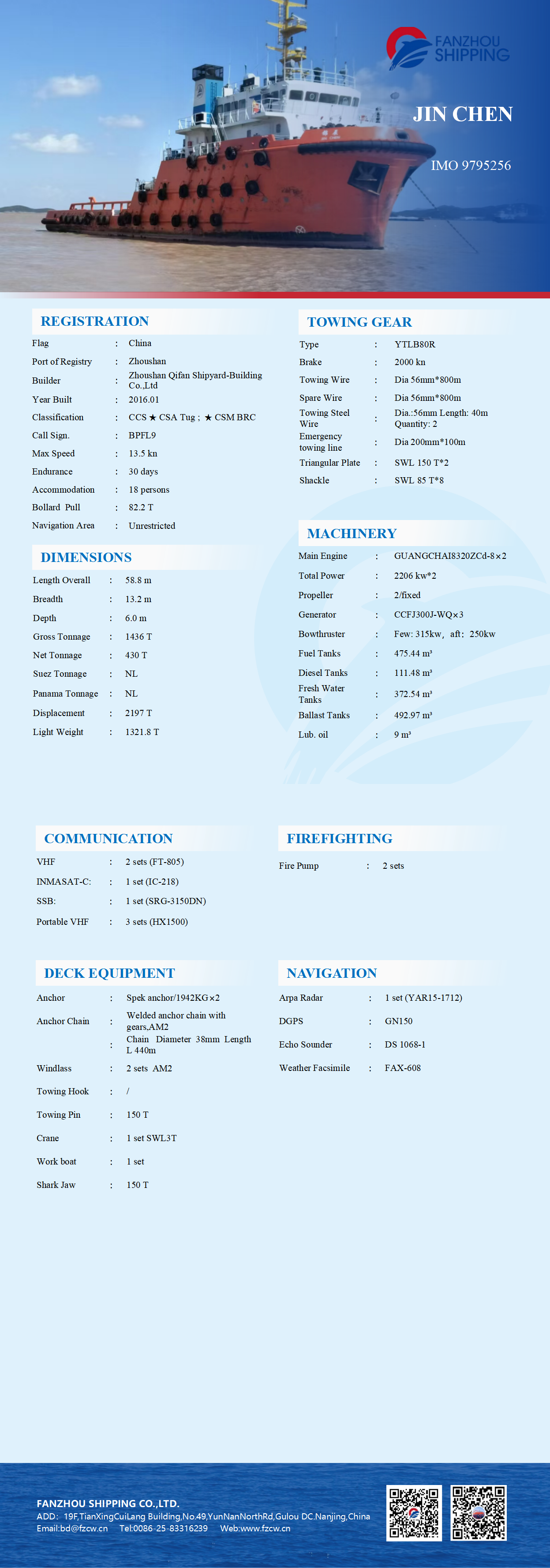 1 拖轮单页-锦辰_01