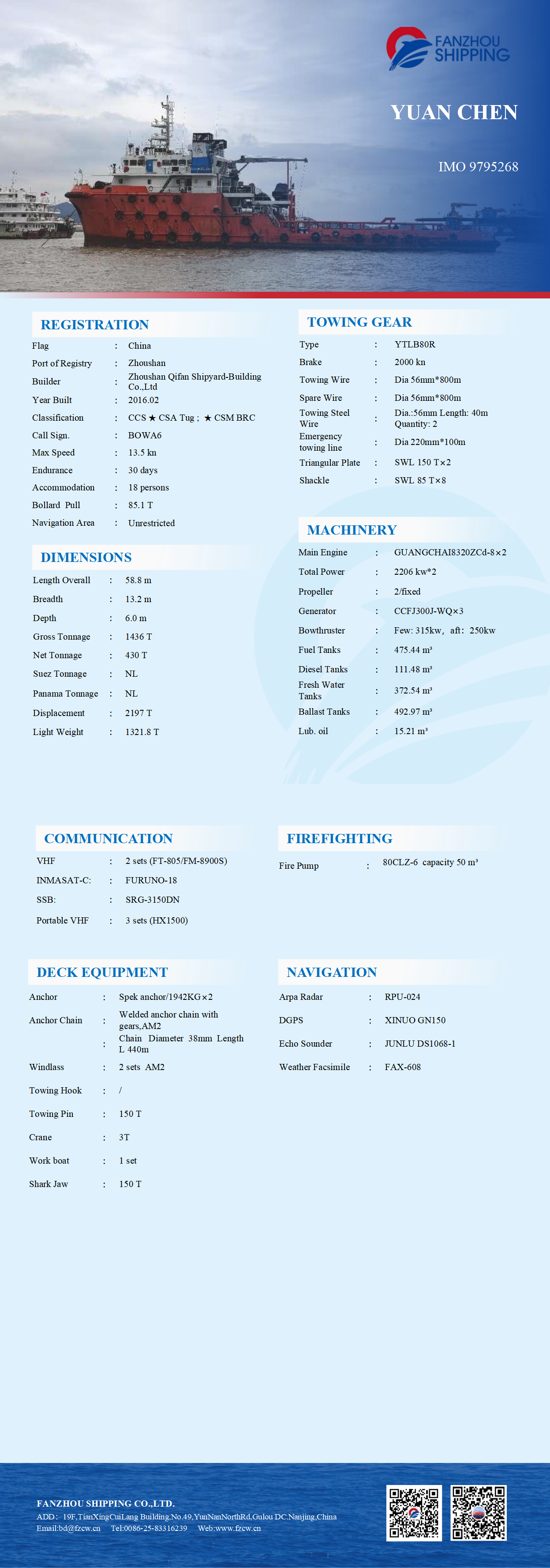 1 拖轮单页-远辰_01