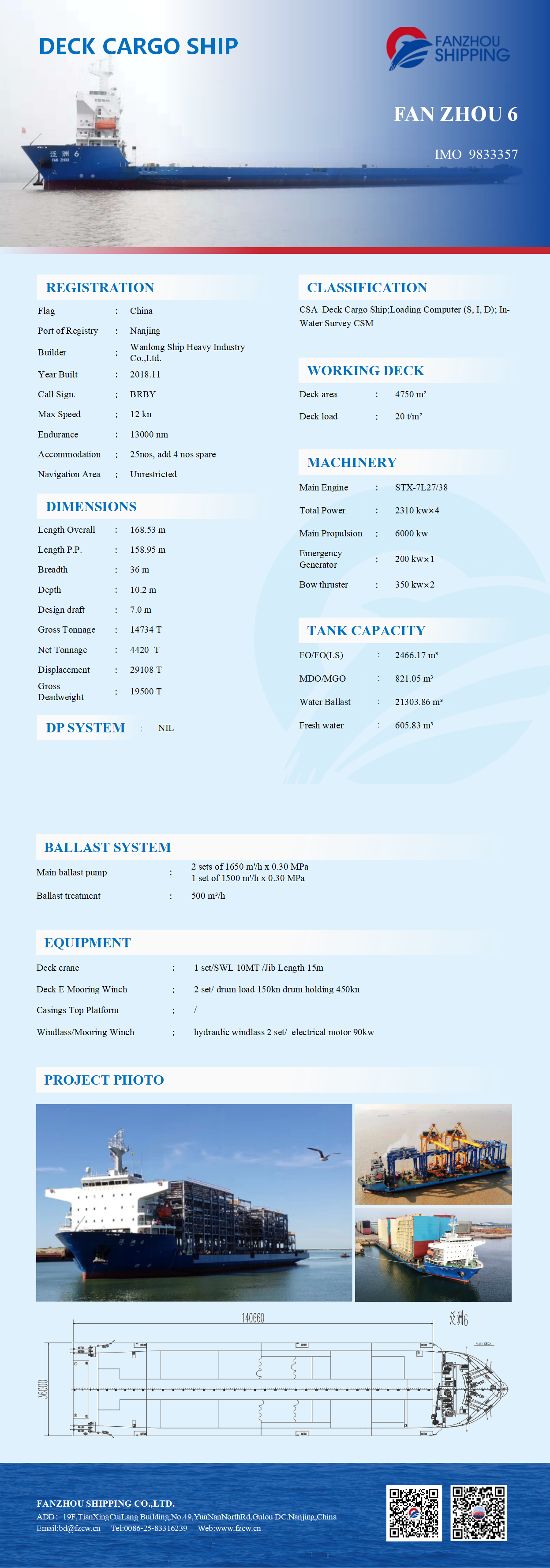 2 大件船单页-泛洲6_01