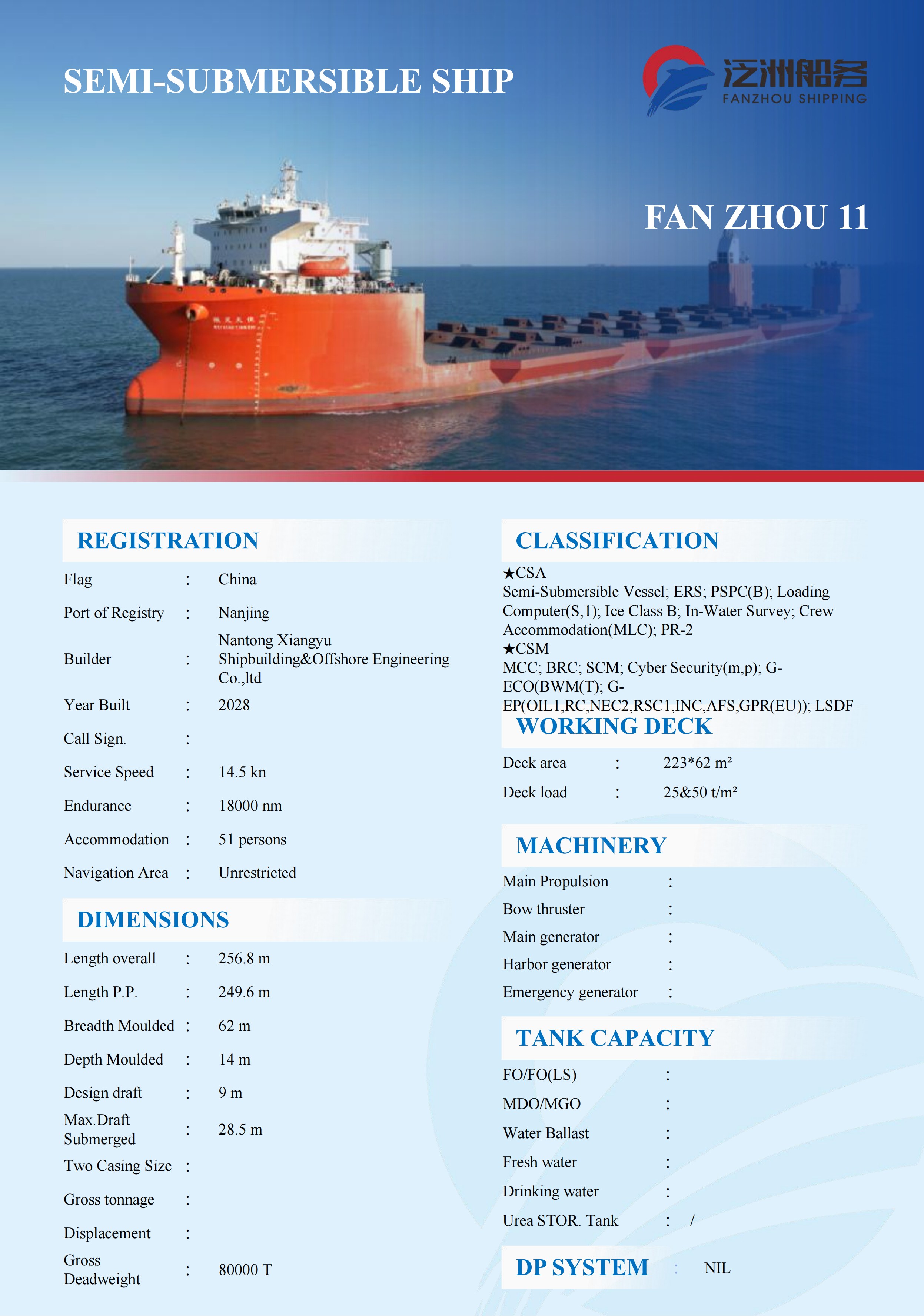 3 半潜船单页-泛洲11_01