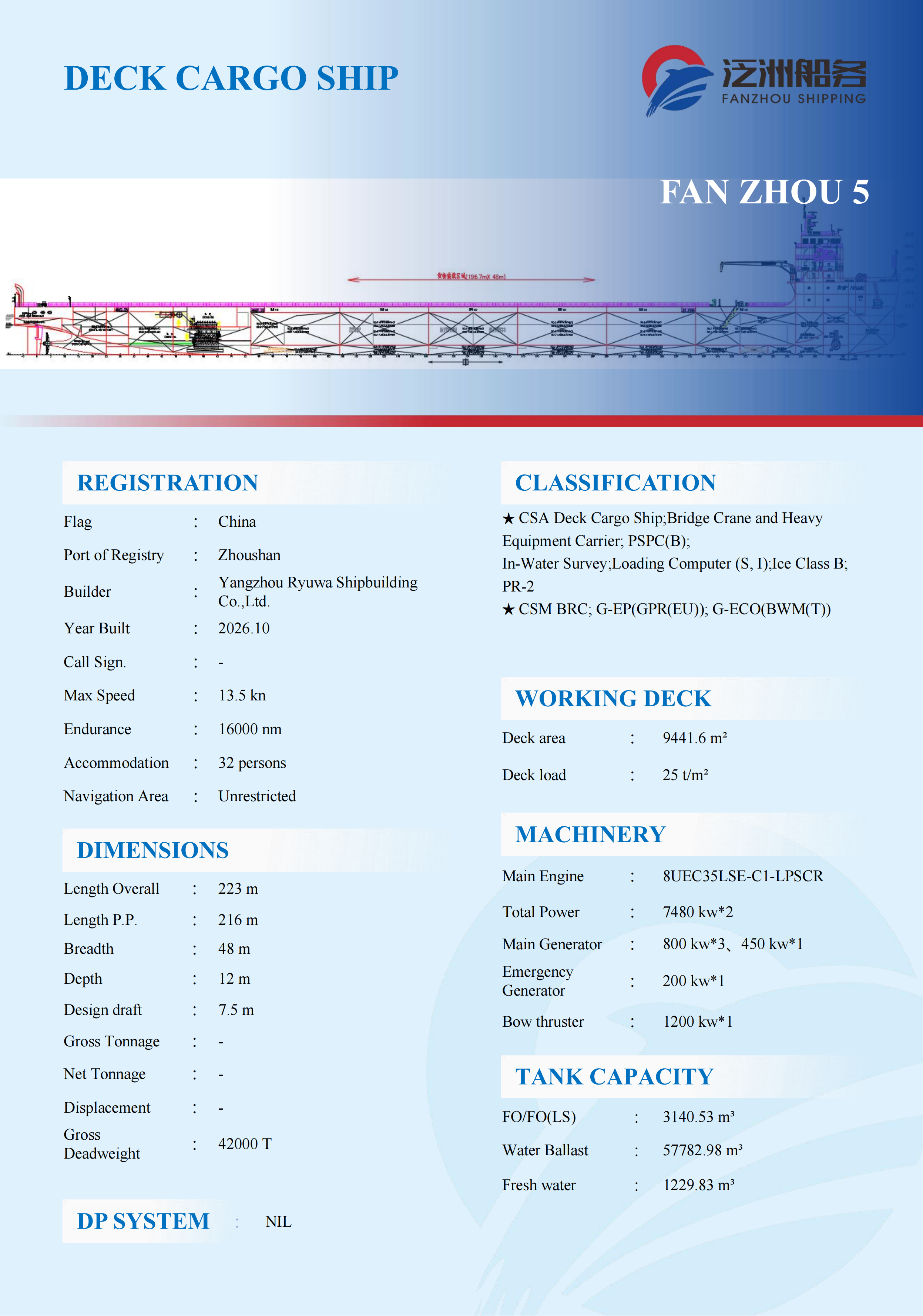 2 大件船单页-泛洲5_01